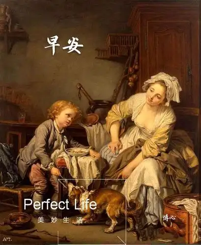 早安2019图片集锦之(之四)