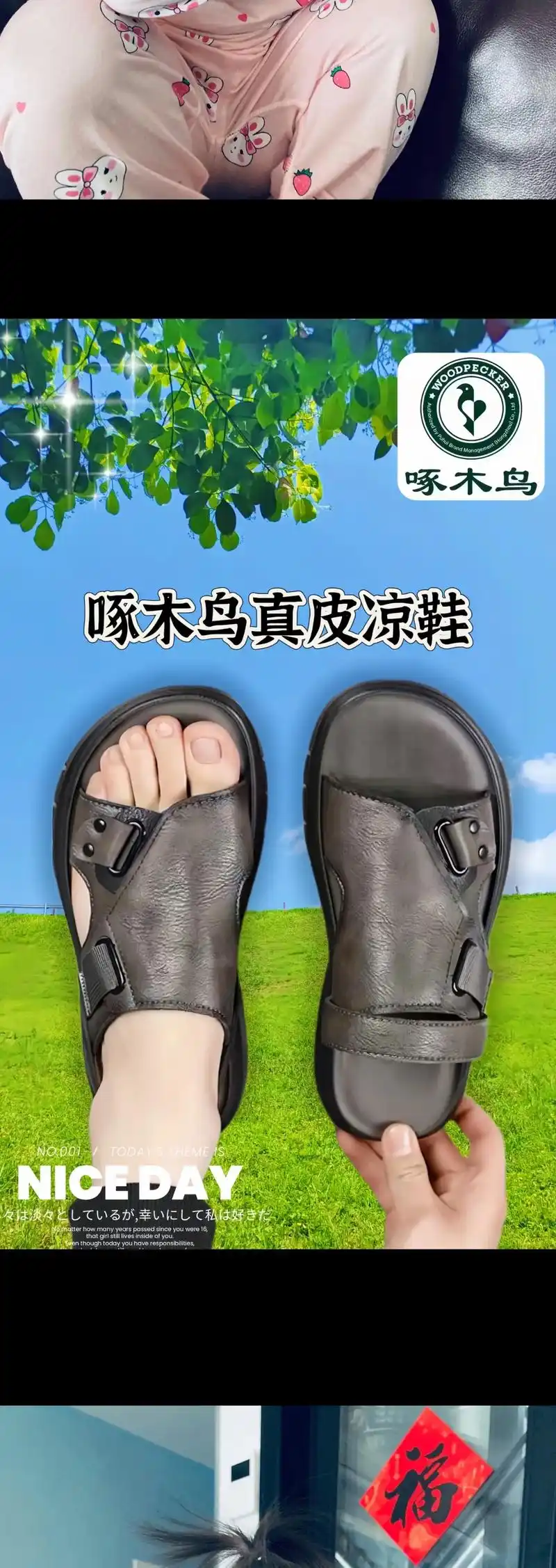 啄木鸟男士真皮牛皮凉鞋