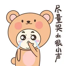 嘴饭圈娱乐圈配图捂嘴惊讶震惊表情包动图gif儿童节零食碎嘴促销折页