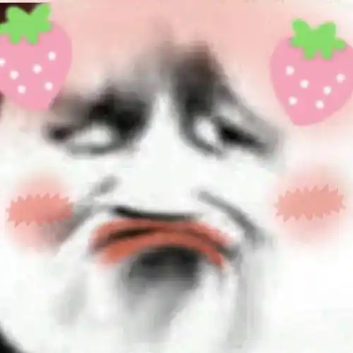 嘟嘴了表情包 - 日常表情包