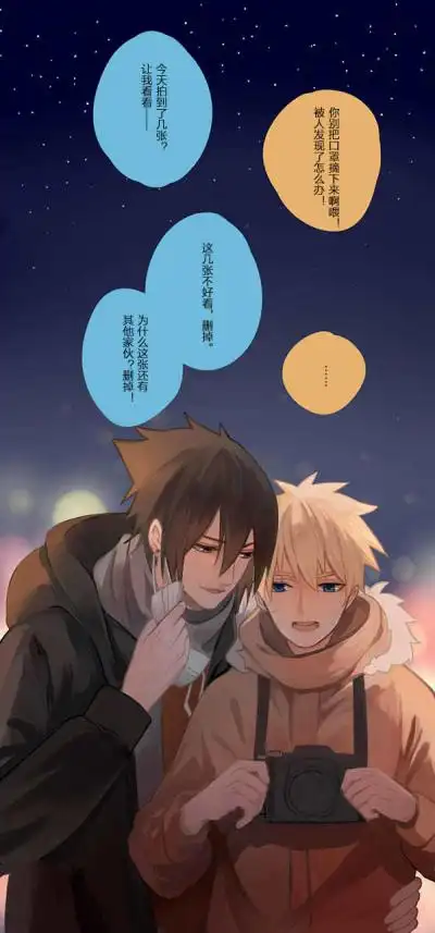 鸣人×佐助的图片