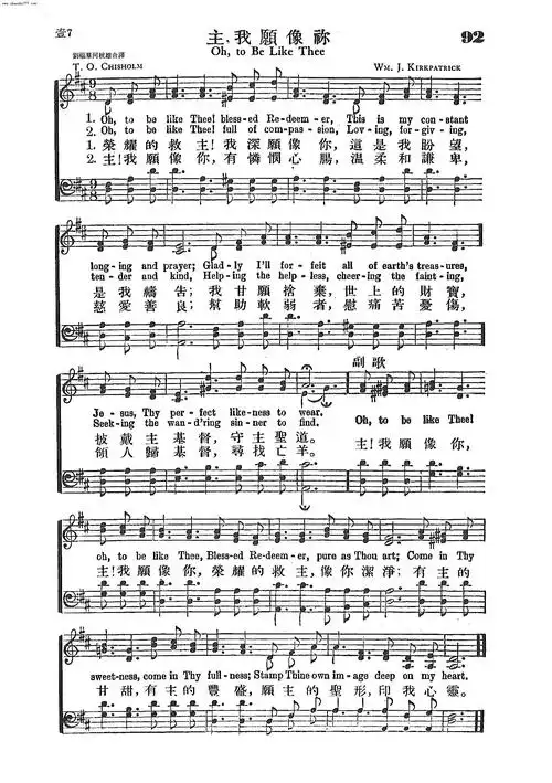 搜索愿-基督教歌谱网