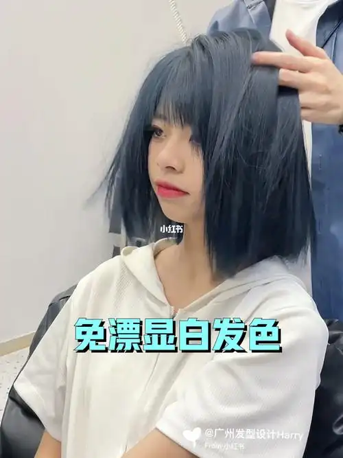第一次剪短发蓝黑色yyds夏季显白发色