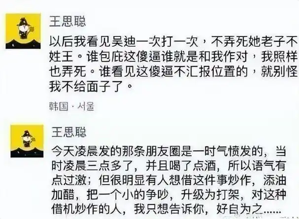 因为吴迪没有受到什么严重的伤害,所以即使王思聪态度嚣张,也没有办法