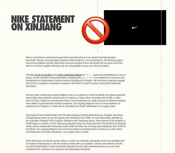 hm被和谐后 nike耐克又出来声明了_h&m怎么样_耐克怎么样_nike