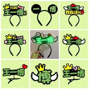 王一博粉丝应援发箍发光胸牌演唱会活动发夹手灯手举牌荧光棒定制