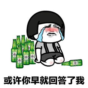 或许你早就回答了我 - 蘑菇头演唱抖音神曲《讲真的》_蘑菇头_抖音_讲