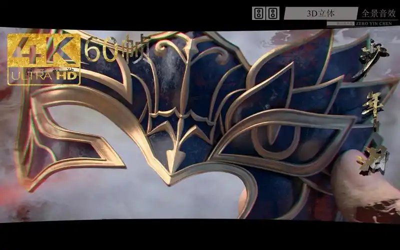 《少年泪》-【银尘豪华版】-三声带(含4k动态壁纸福利)