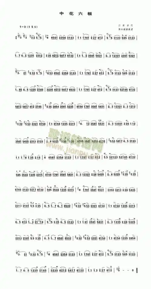 中花六板 歌谱简谱网