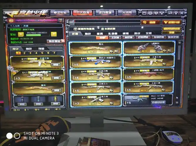 穿越火线,王者稀有武器5把多的7个背包全是不说自己上游戏看.