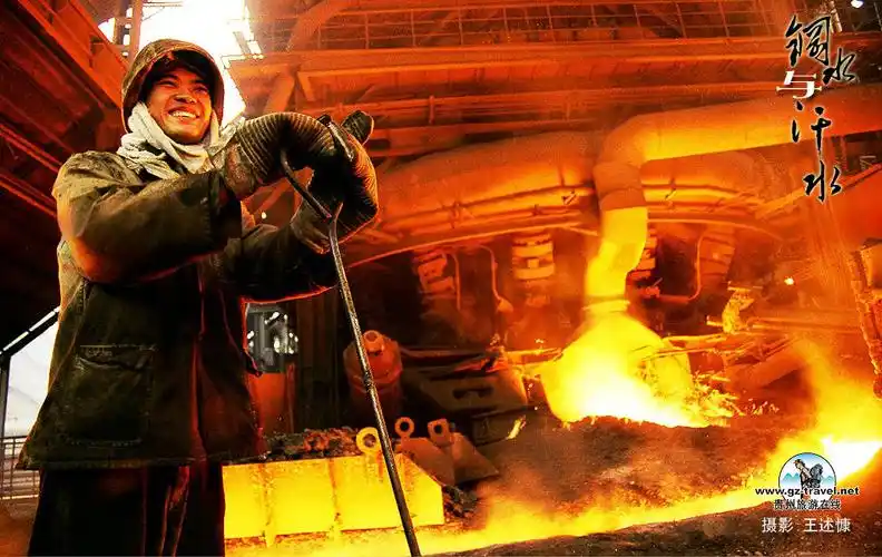 六盘水,水城钢铁公司,炼钢工人