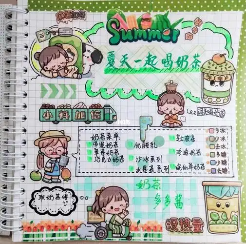 多多酱奶茶手帐排版