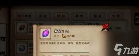 烟雨江湖紫金矿获取攻略打造最强财富帝国