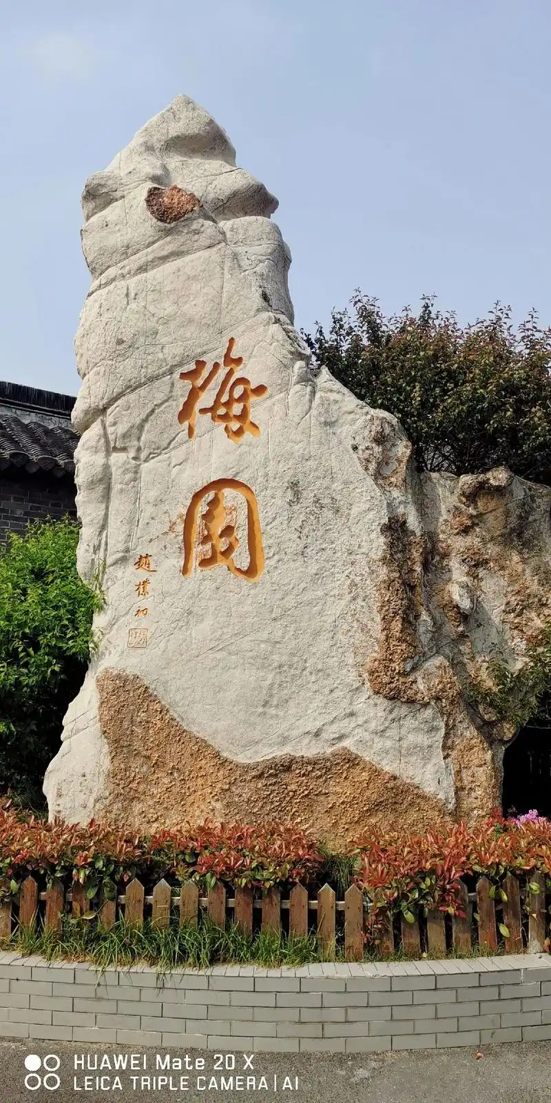 泰州梅兰芳故居 - 抖音