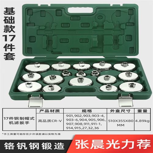 帽式机油滤芯扳手机油格拆装卸专用工具套装滤清器套筒通用型 红色