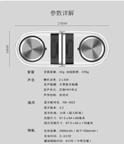 remax tws蓝牙磁吸音响 rb-m22
