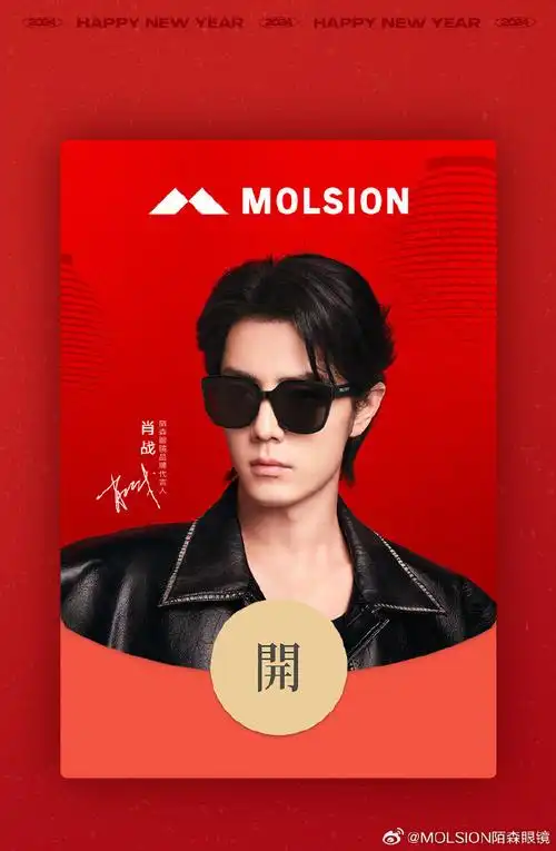 微信公众号后台,品牌代言人@x玖少年团肖战daytoy新年红包封面74 11