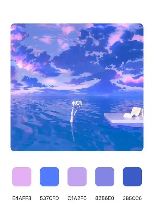 配色艺术偏爱蓝紫