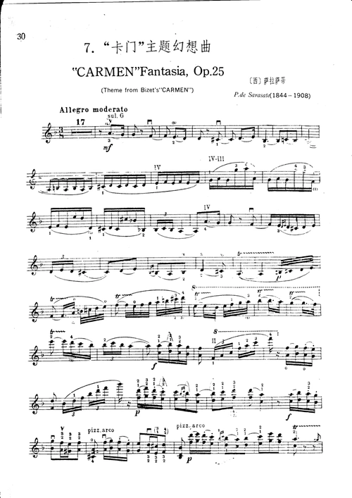 30(卡门主题幻想曲) 原版 正谱 小提琴谱 五线谱 乐谱