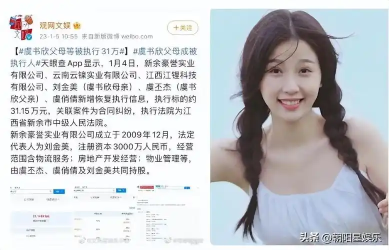 虞书欣的家世到底有多强大(众所周知虞书欣家境很好)