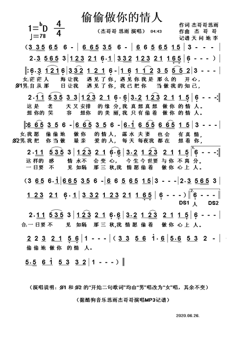 偷偷做你的情人 提示:按f11切换浏览器全屏模式.