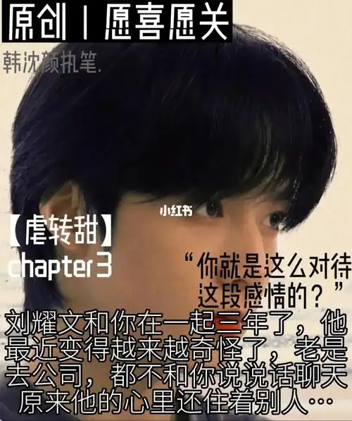 是啊耀文有女朋友了