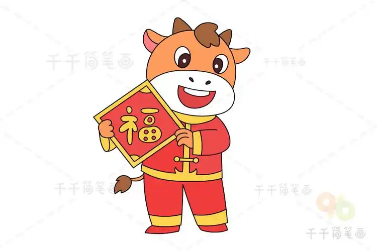 2021牛年新年简笔画画法