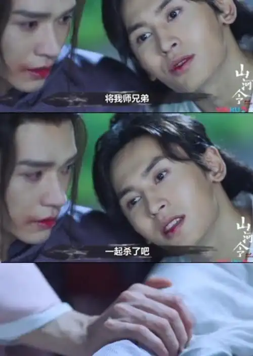 山河令删减片段流出周子舒动情落泪靠在温客行肩上好甜