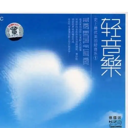 轻音乐_轻音乐纯音乐