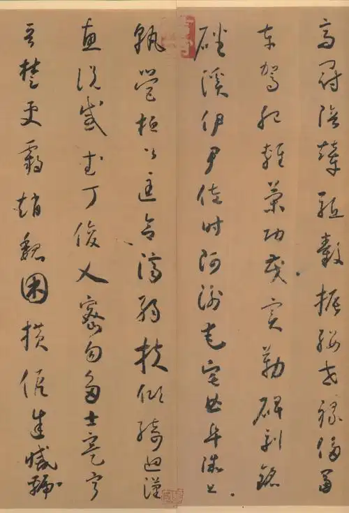 怀素晚年力作《小草千字文》(二玄社)