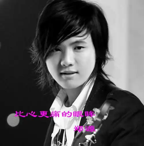 p>《比心更痛的眼眸》是 a target="_blank" href="/item/郑源