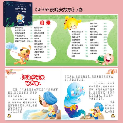 睡前故事岁以上全套四岁三岁宝宝幼儿注音小班中班儿童文学