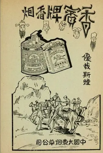 收藏丨让人笑到脱力的老上海经典广告海报