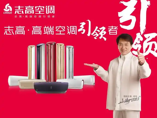 惠城区志高空调销售
