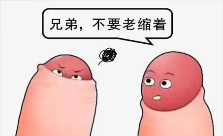 高考结束了,要不要给孩子割个包皮?