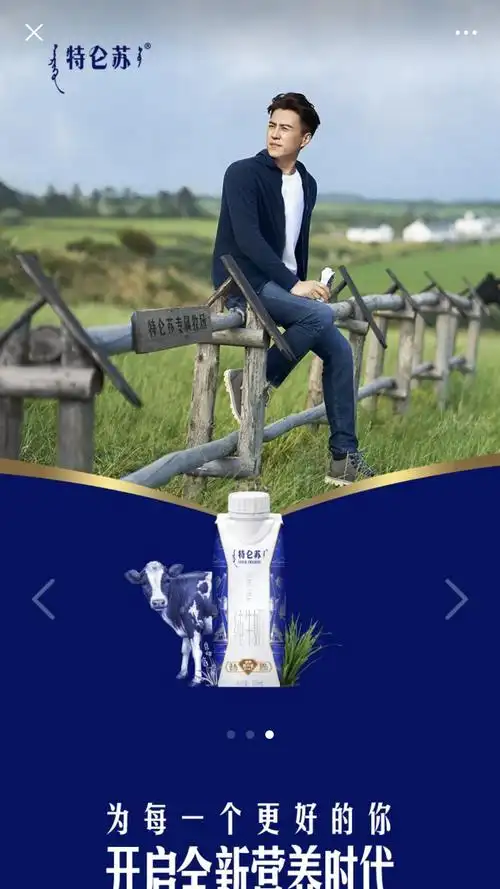 特仑苏疯了吗?广告拍这么好!wsl!