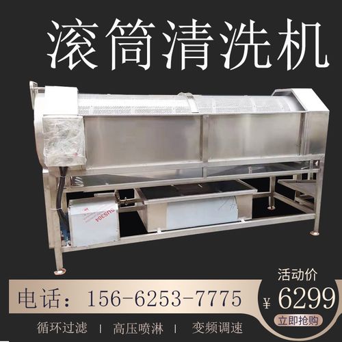 全自动滚筒清洗机商用夏威夷果柠檬清洗设备软包装茶叶清洗流水线