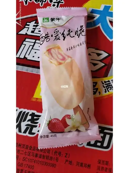 一元一支的雪糕