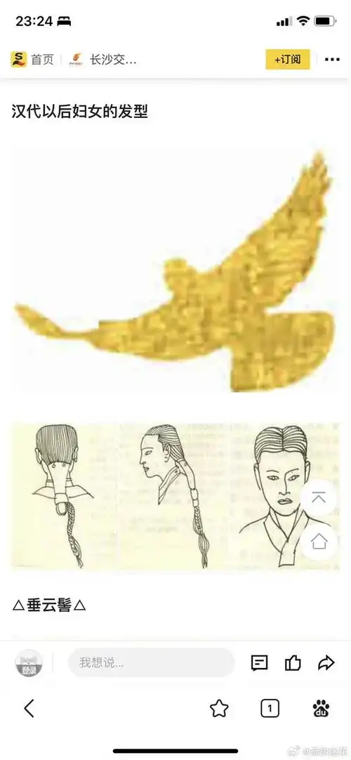 古代真的没有低马尾露发尾扎发带的发型吗