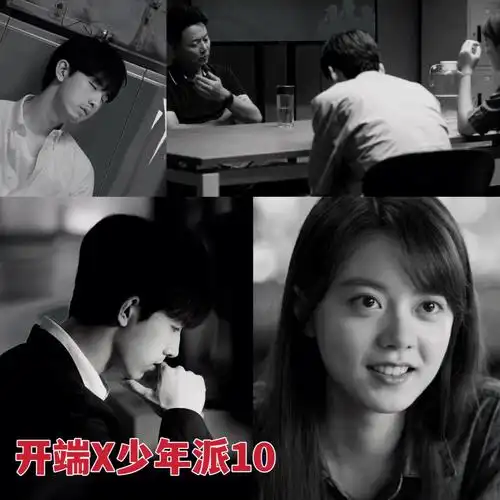 开端x少年派脑洞长番外10浮出水面