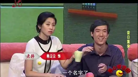 常远爆笑小品怕老婆还要面子说的话太逗了