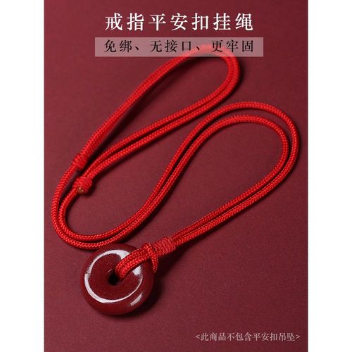 平安扣挂绳吊坠玉坠玉佩项链绳子女黑绳编织脖子戒指绳女手工挂件
