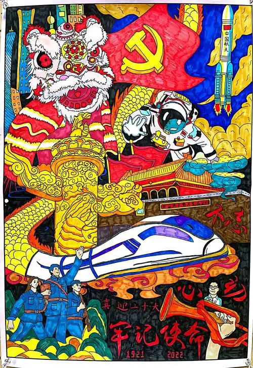 第20届全国中小学生绘画书法作品比赛惠州赛区