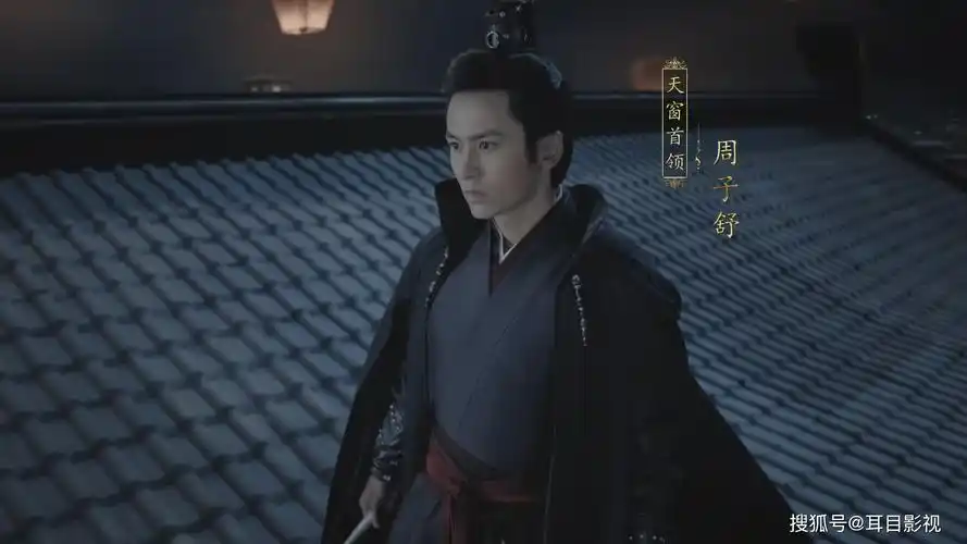 《山河令》最大遗憾是:退役刺客首领周子舒,没有一场生死之战_温客