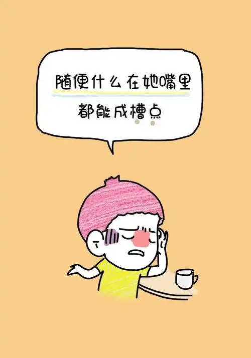 我们经常吐槽老公你知道他们背后怎么议论我们吗