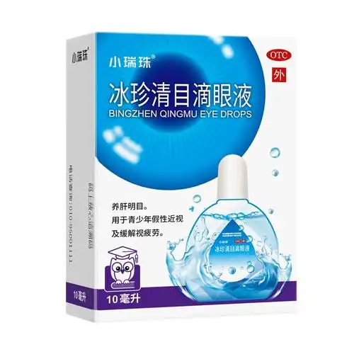 盒假性近视眼疲劳眼痛干涩眼药水天天明冰珍清目滴眼液10ml1支