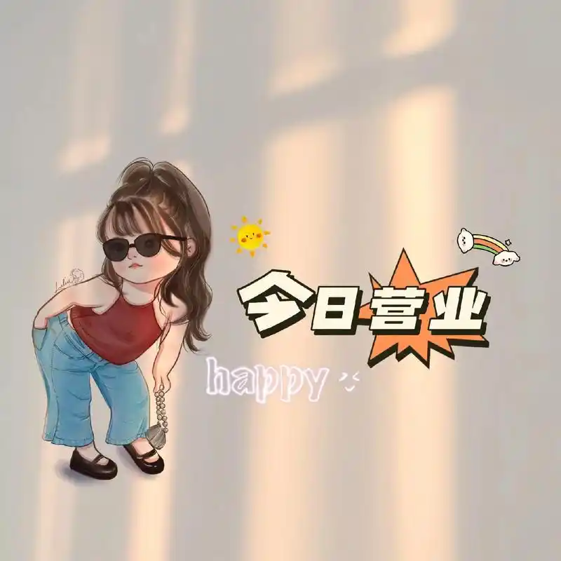 店里营业了怎么发微信朋友圈图片