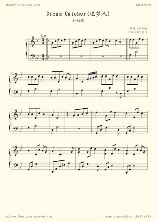 钢琴谱:追梦人 - (纯钢琴版)