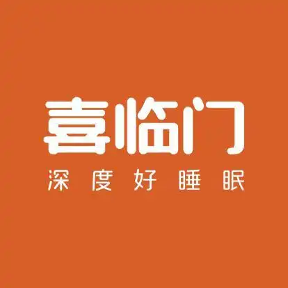2020喜临门年报md连续三年稳步增长