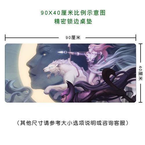 漫游引力 dota2刀塔2  露娜  超大精品游戏办公桌垫鼠标垫